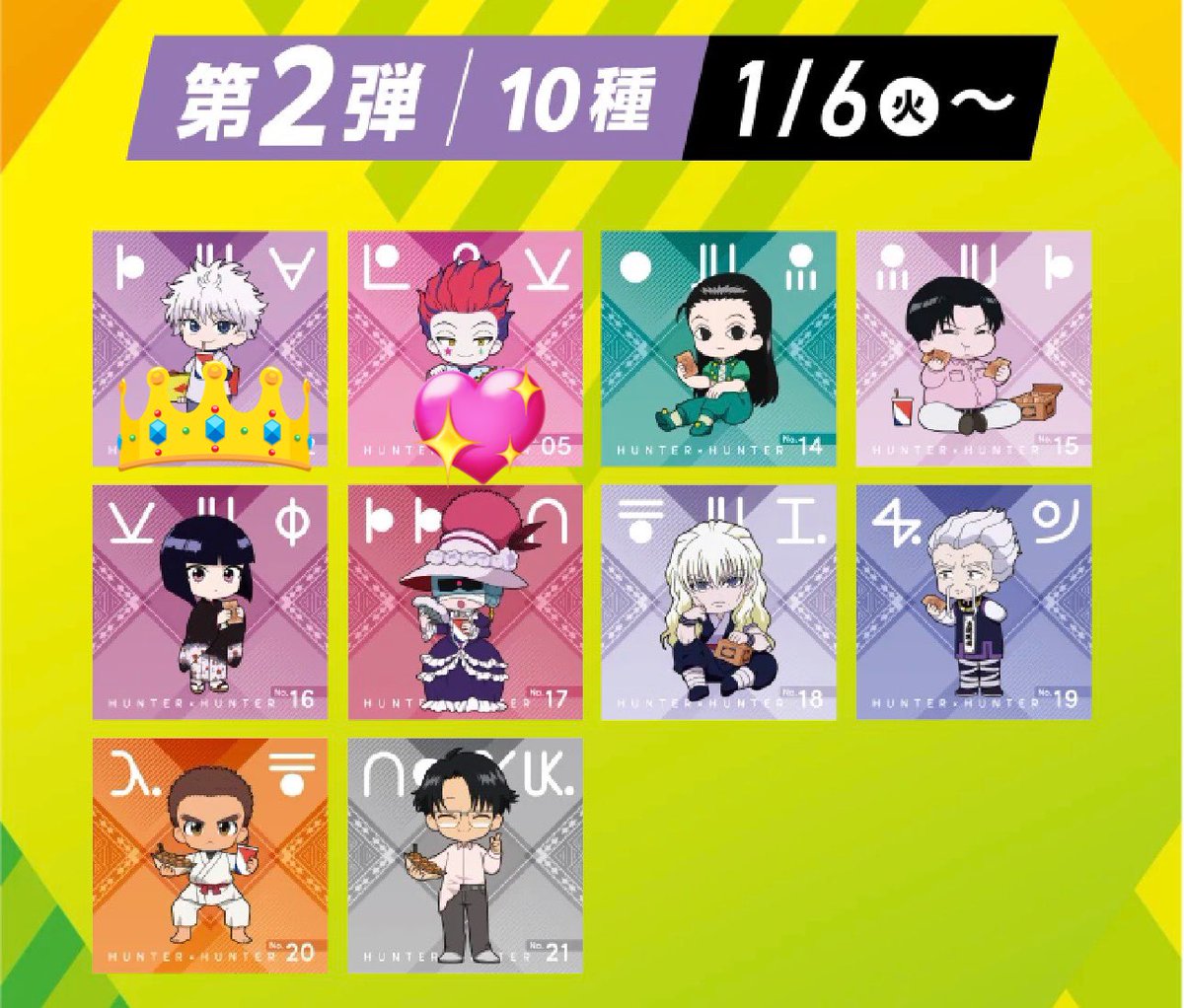ハンターハンター　シリアルナンバー　　特典カード HUNTER×HUNTER PIICA＋クリアパスケース ハンターライセンス【2026年2
