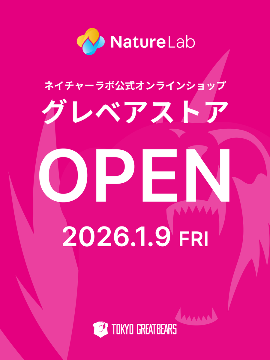 ネイチャーラボ公式オンラインストア tweet media