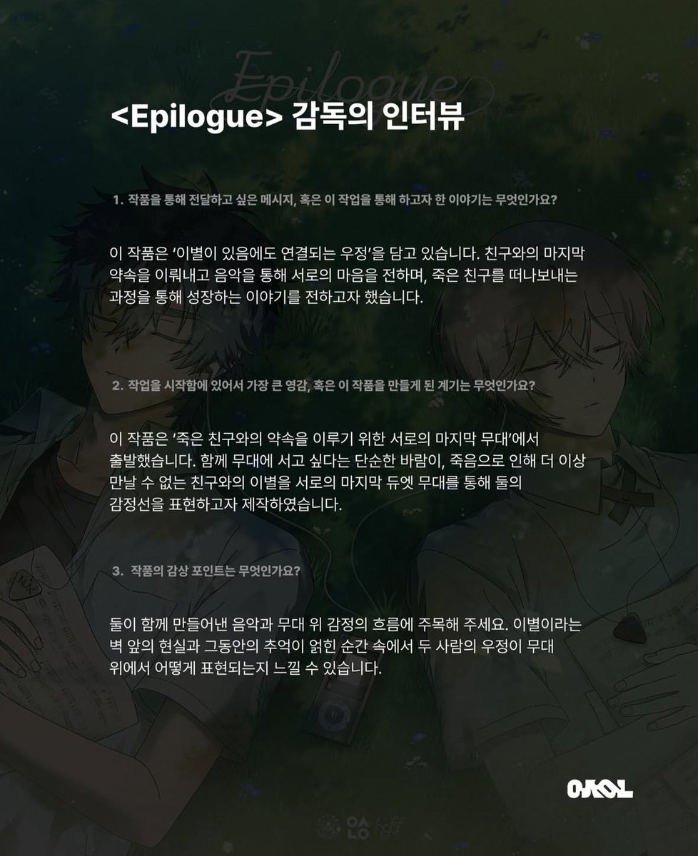 홍익대학교 영상애니메이션학부 졸업 상영회
권유진, 강예림 감독님의 애니메이션 < Epilogue >에서
CV. 하윤의 더빙, 보컬, 믹싱으로 참여했습니다!

(오프라인)
2026.01.09(금) - 2026.01.11(일)
롯데시네마 신대방

(온라인)
2026.01.09.(금) - 2026.01.15(목)
무비블록
moviebloc.com/detail/ct_11f0…