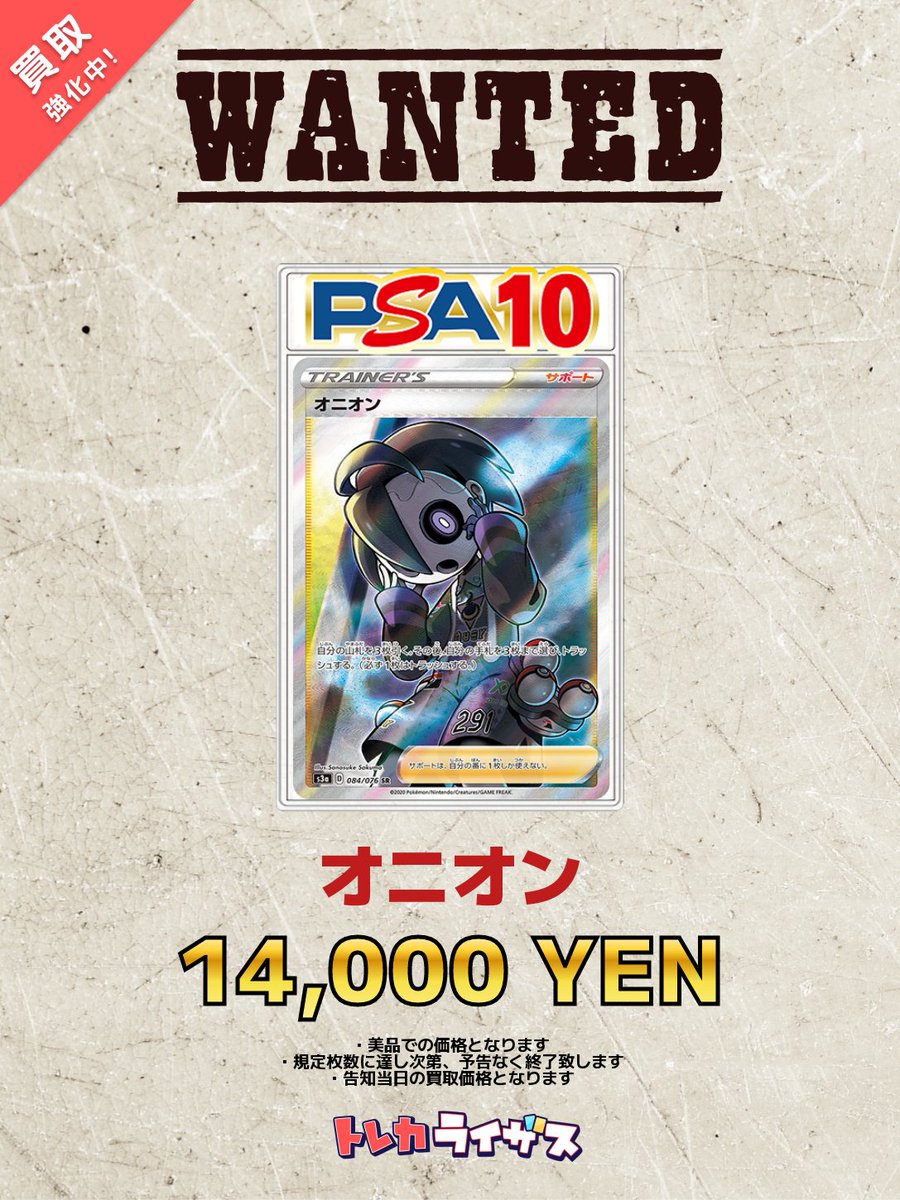 ポケモンカード オニオン psa10 ポケモンカード オニオン SR PSA10 伝説の鼓動 オニオンsr psa10 伝説