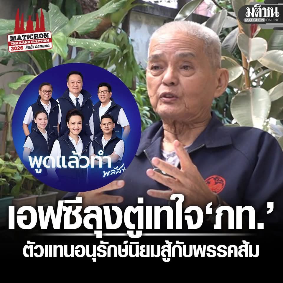 อสกข. รักคนดีย์ เกลียดคนโกง ไม่เอาซื้อเสียง เกลียดการเอื้อพวกพ้อง
แต่ อนุรักษ์นิยมยอมเลือกพรรคอย่างภูมิใจไทย 

เวทนา