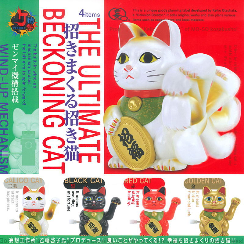 ✨新商品案内 2026年1月9日(金)✨／ ☑️情熱プロダクトVol.11： 招き
