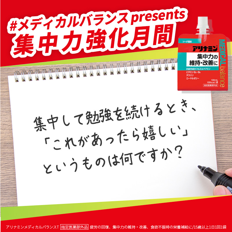 アリナミン【公式】 (@alinamin_jp) / Posts / X