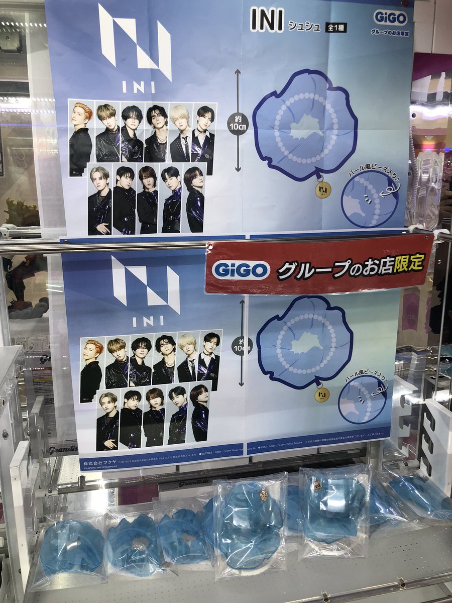 🌈新入荷🌈 GiGO限定 INI ・A4アクリルボード(全1種) ・シュシュ(全1