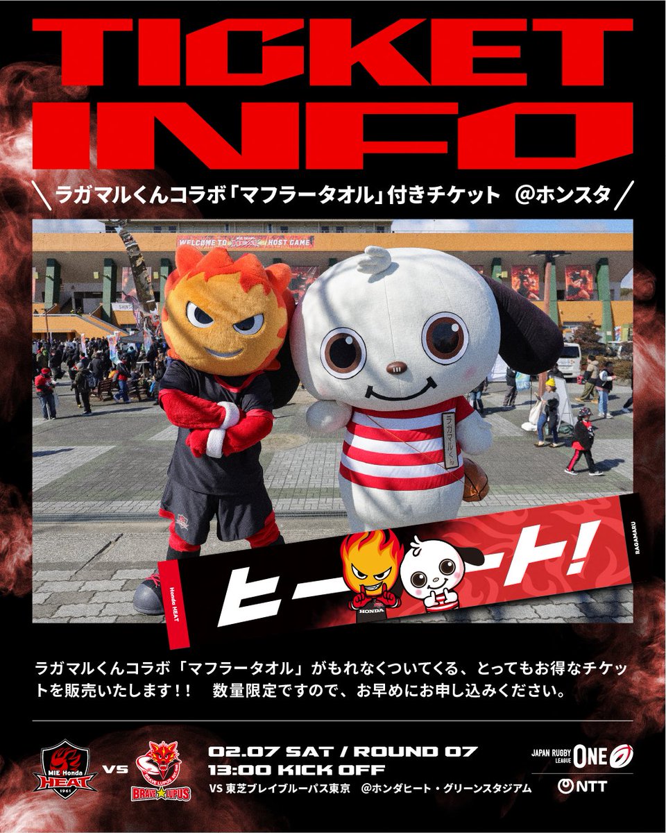 三重ホンダヒート (@hondaheat) / Posts / X