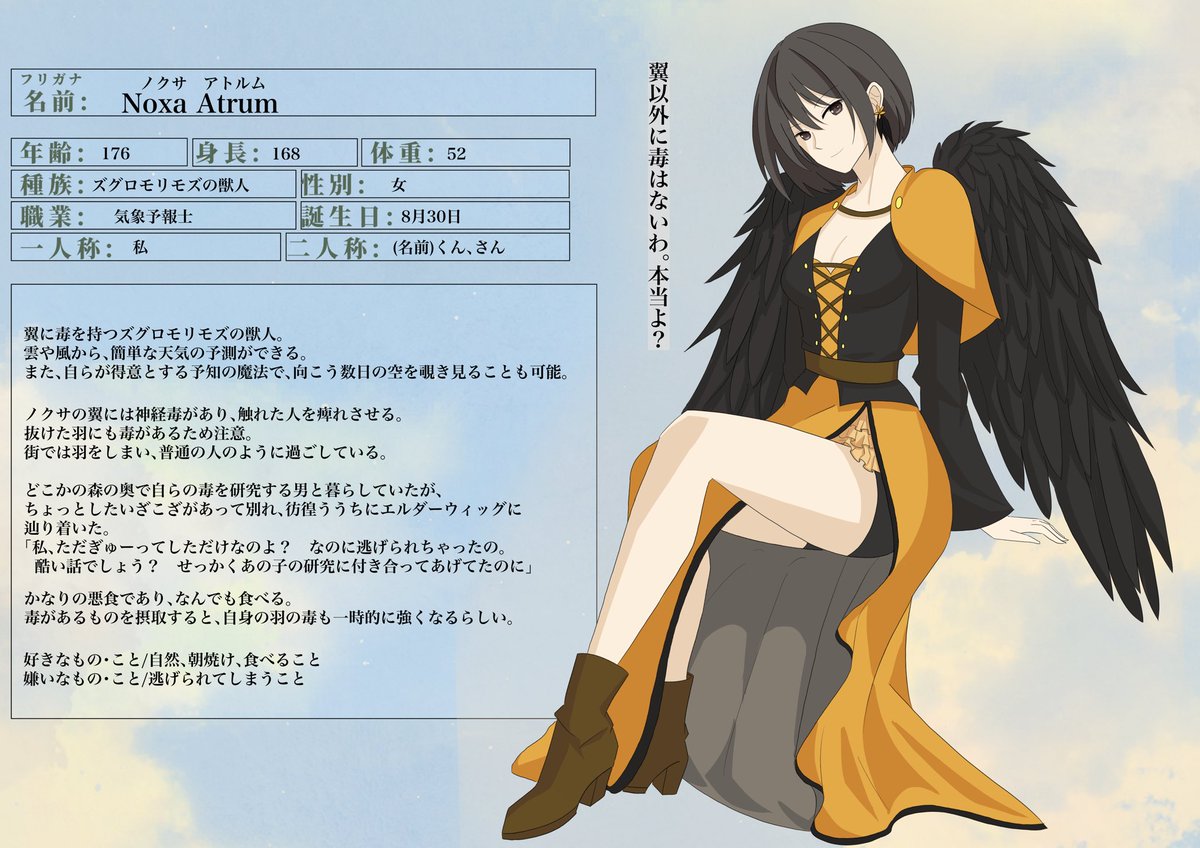 譲羽 tweet media