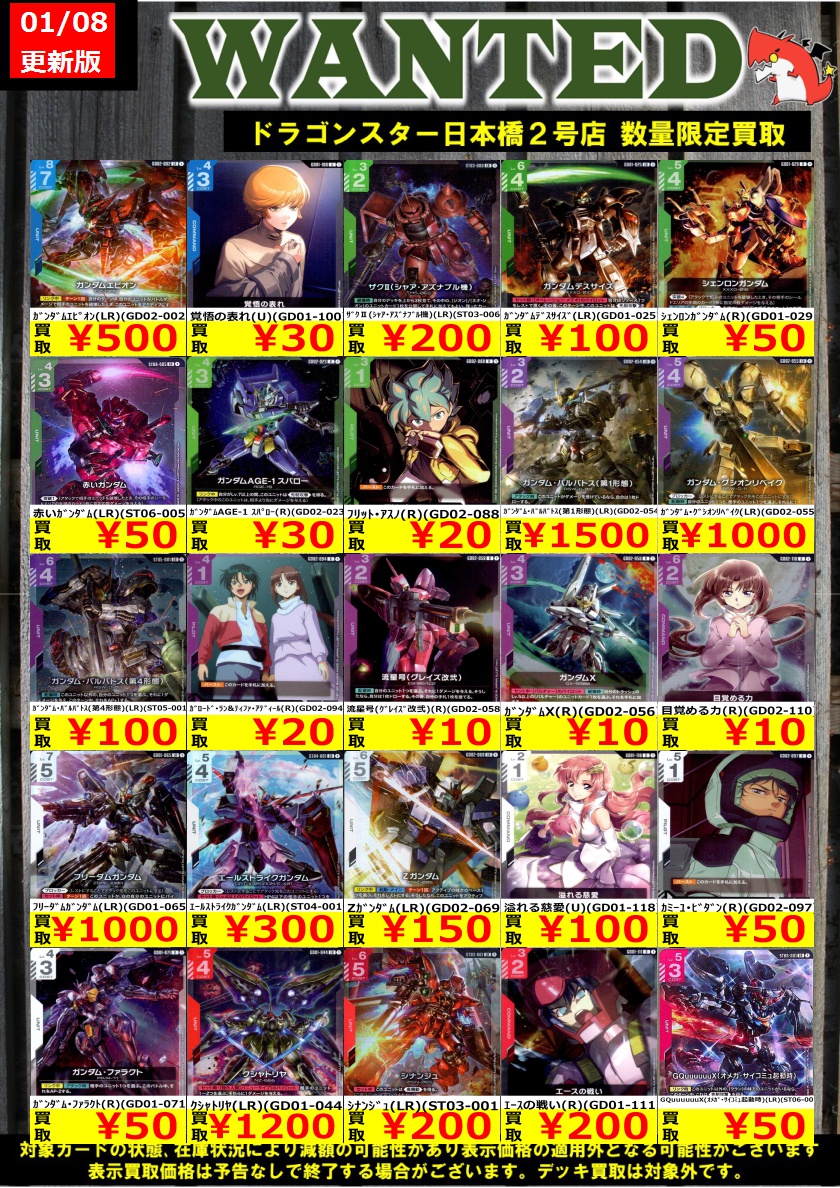 👊👊👊 👊ドラ 👊 👊スタ 👊 👊2号店👊 👊👊👊 ORA2! WANTED