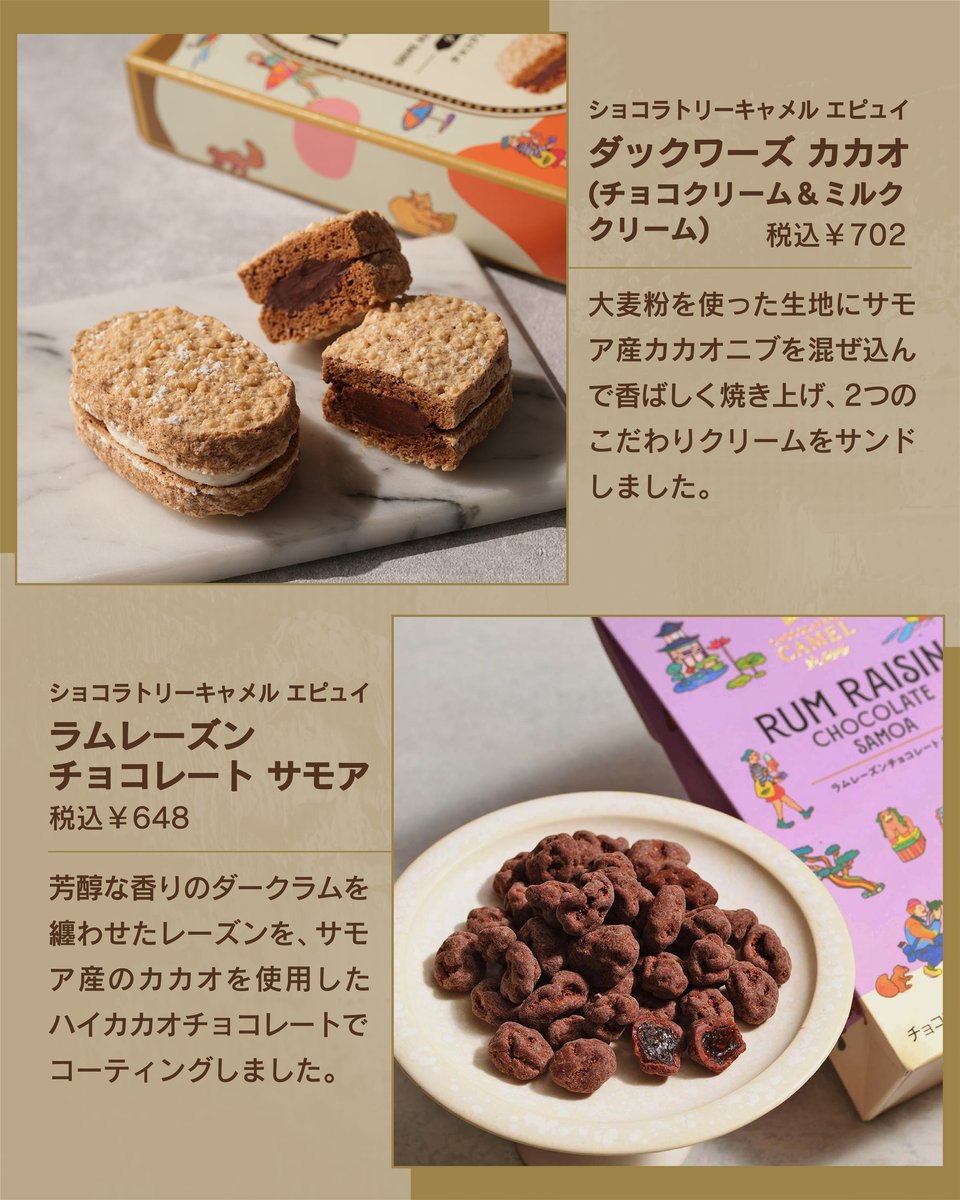 鎌倉のビーントゥーバーチョコレート専門店「ショコラトリーキャメル