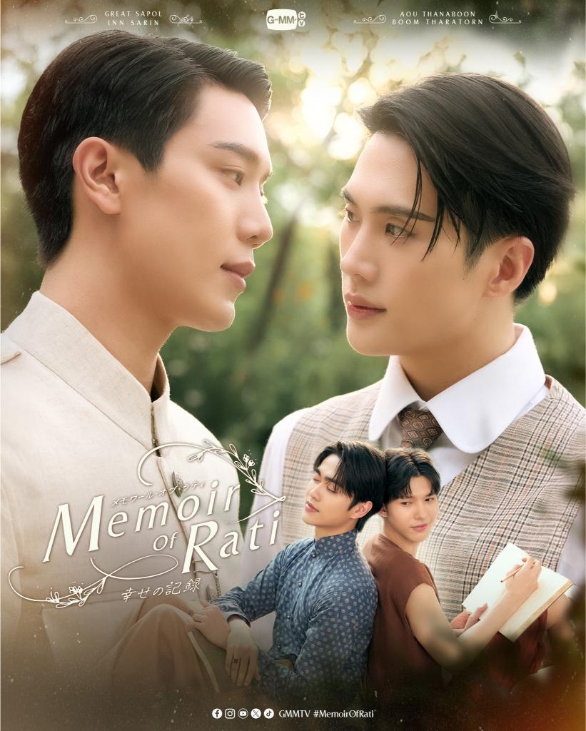 C7_collection's tweet photo. ／
Memoir of Rati
第5話～第8話配信スタート🎬
＼

Greatさん＆Innさん主演「Memoir of Rati<メモワール・オブ・ラティ>～幸せの記録～」
#楽天TV にて第8話まで配信が開始されました✨

■第9話～最終話配信は【1月16日(金)正午より】

▼ご視聴はこちらより
https://t.co/jCYXyw2BBD

▼ドラマ紹介サイト
https://t.co/nPQi7EAqEe
#MemoirofRati #grtsp #innsarin #GreatInn
#aou_tnbknr #besevboom #AouBoom