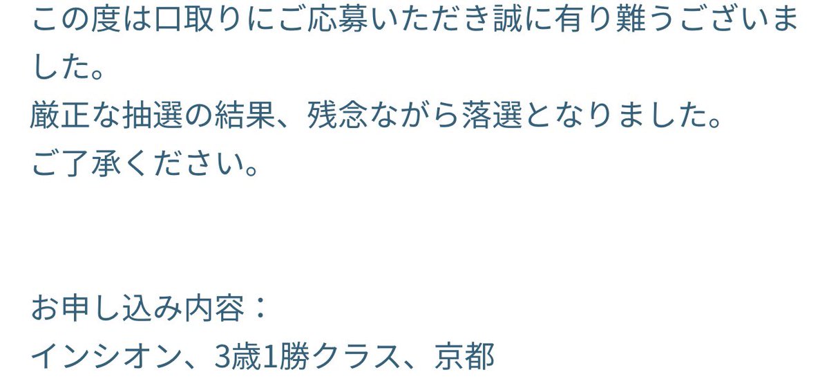 Perfect_HC's tweet image. 口取り当たらないなー
残念😢