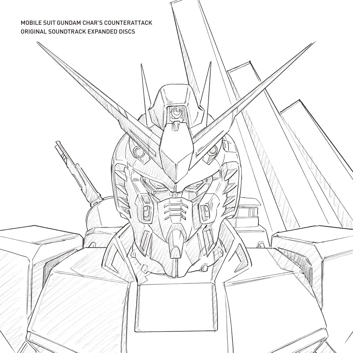 線画　完全オリジナル　テーマは「生命」 オリジナル・サウンドトラック 『#機動戦士ガンダム #逆襲のシャア