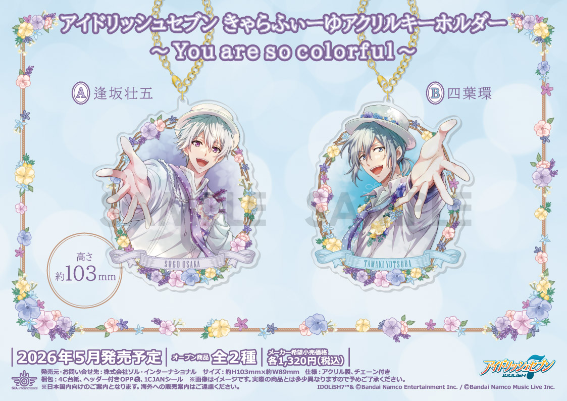 ソル・インターナショナル (@solty_tsubuyaki) / Posts / X