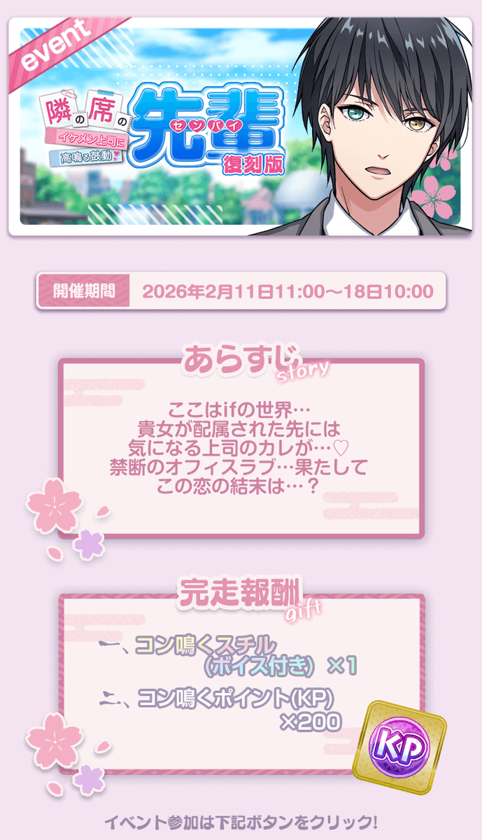 【公式】妖狐さんはコンと鳴く tweet media
