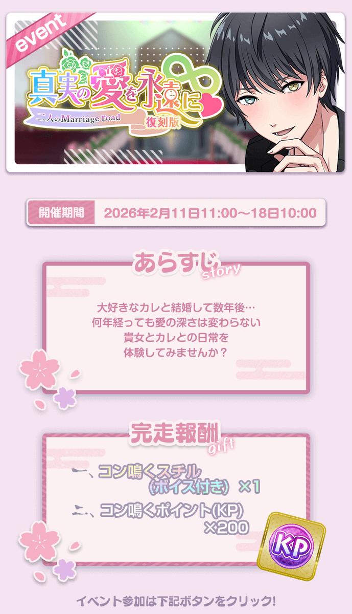 【公式】妖狐さんはコンと鳴く tweet media