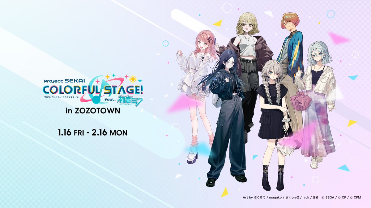 1/16から受注販売開始📣／ 「プロセカ」×「ZOZOTOWN」コラボ第3弾‼️ 5