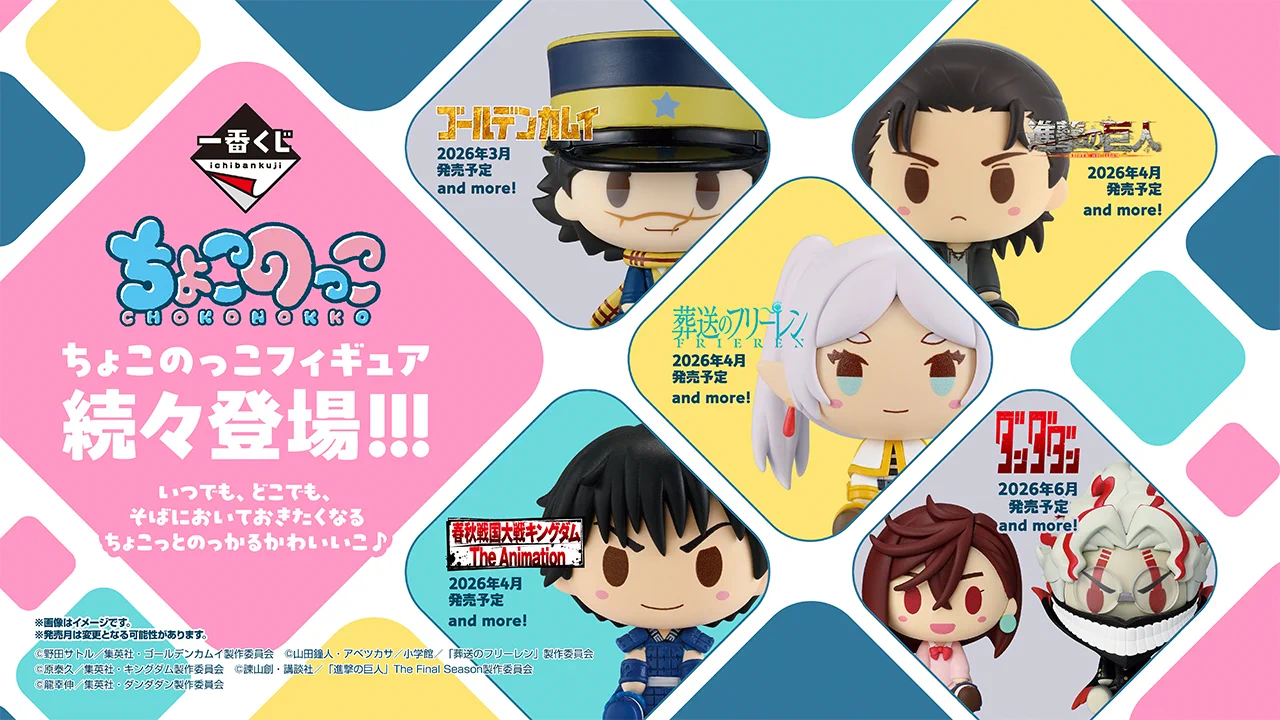 一番くじ（BANDAI SPIRITS） on X: 
