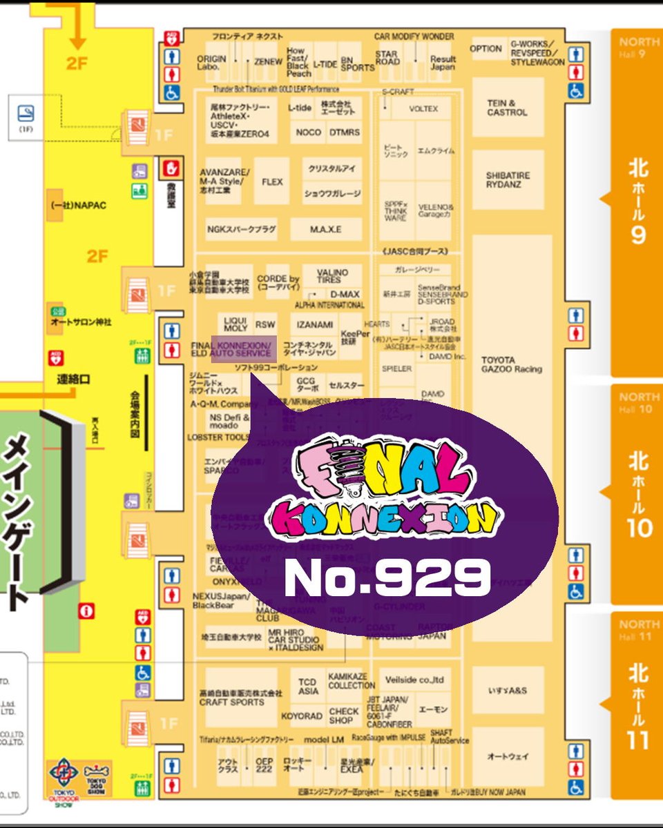 info_konnexion's tweet image. #東京オートサロン2026 スタートしました！！！

皆様のご来場心よりお待ちしております✨

東京オートサロン2026
2026年1月9日(金)～11日(日)
幕張メッセ 千葉県千葉市美浜区中瀬2-1
北ホール No.929

#TAS2026 #ファイコネ #オートサロン