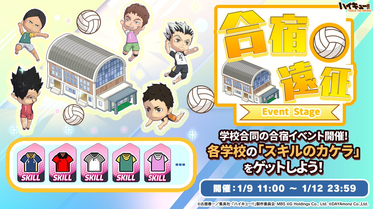 ハイドリ　専用ぺージ ハイドリ 専用ぺージ ハイドリ 専用ぺージ ハイキュー!!TOUCH THE