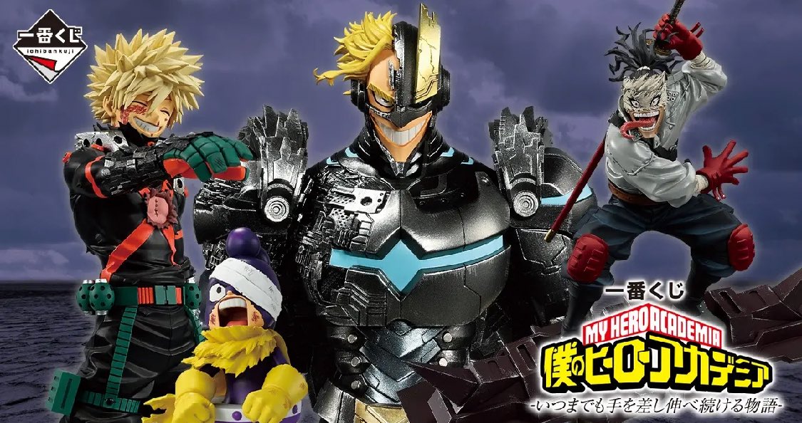 かっちゃんページ かっちゃん！！ 一番くじ 僕のヒーローアカデミア -いつまでも手を