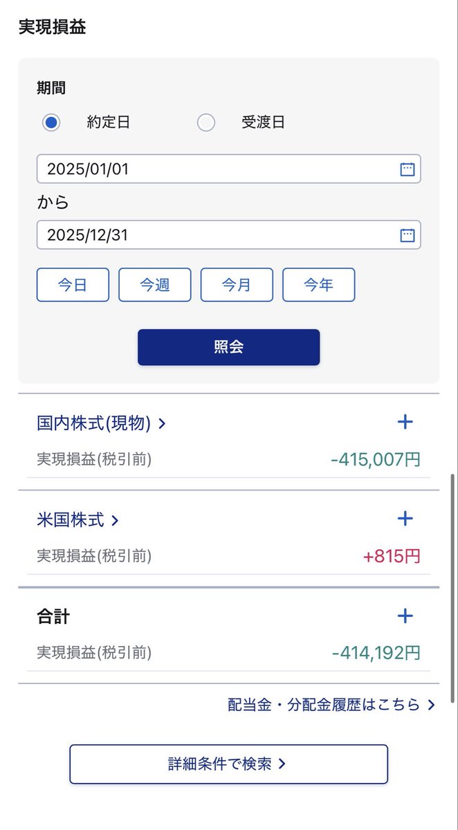 スカー@投資初心者 (@JhpPr24eV771322) / Posts / X