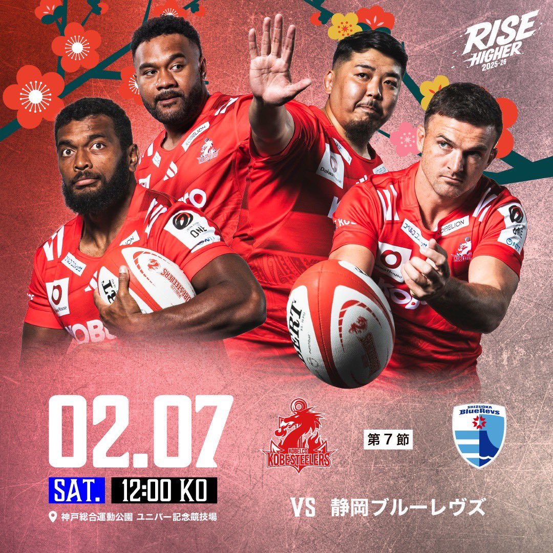 コベルコ神戸スティーラーズ🏉 (@kobe_steelers) / Posts / X