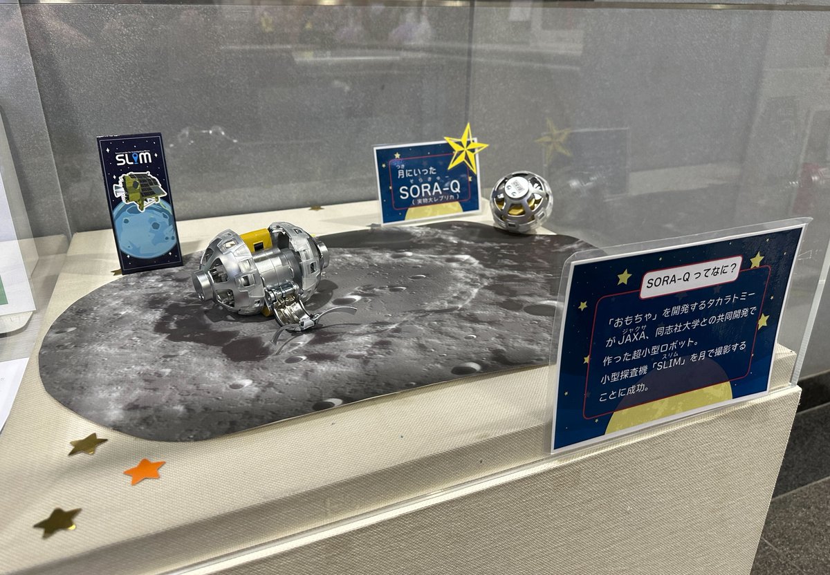 SORA-Q【公式】月に降りたった世界最小・最軽量の月面探査ロボットに