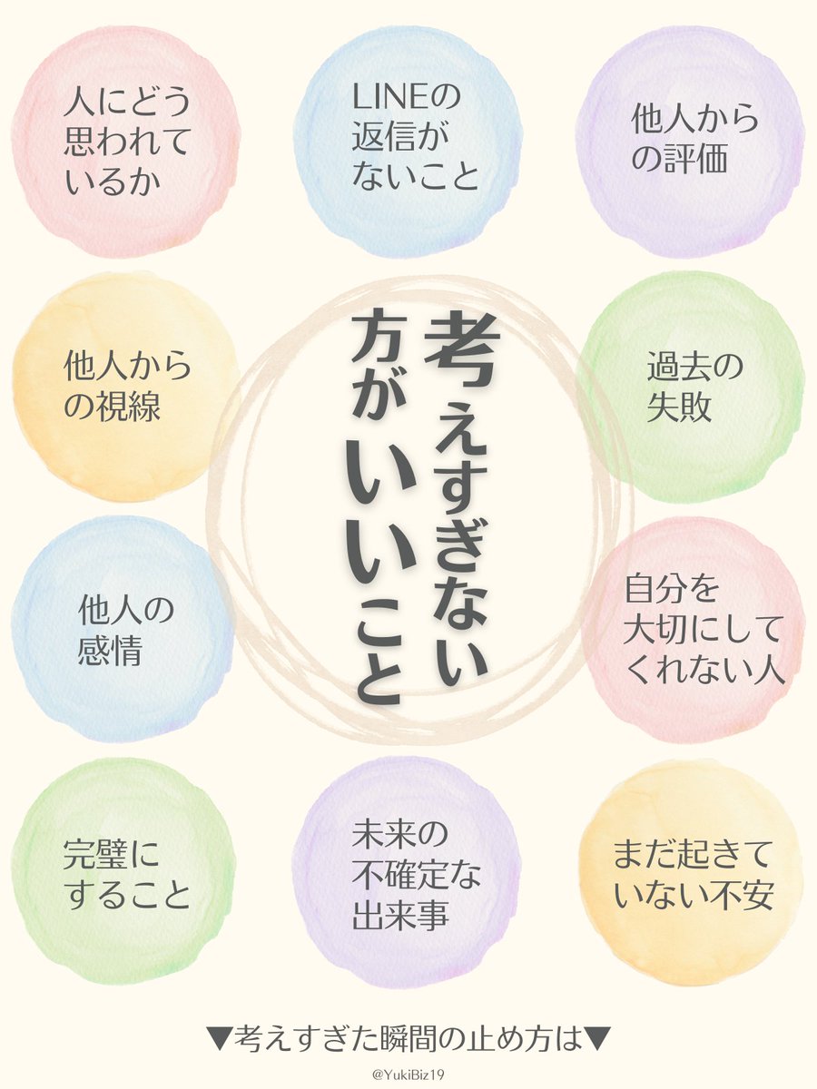 YukiBiz19's tweet photo. 考えすぎなくていい。一旦手放そう。 https://t.co/8cEjJFvIdL