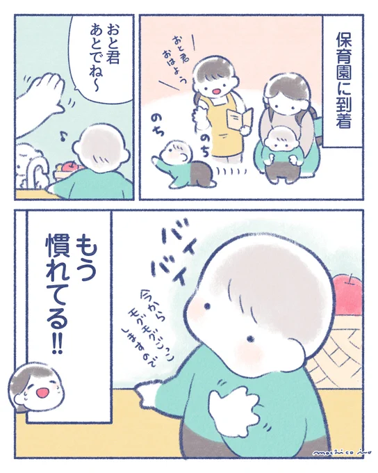 休み明けの登園から1週間 