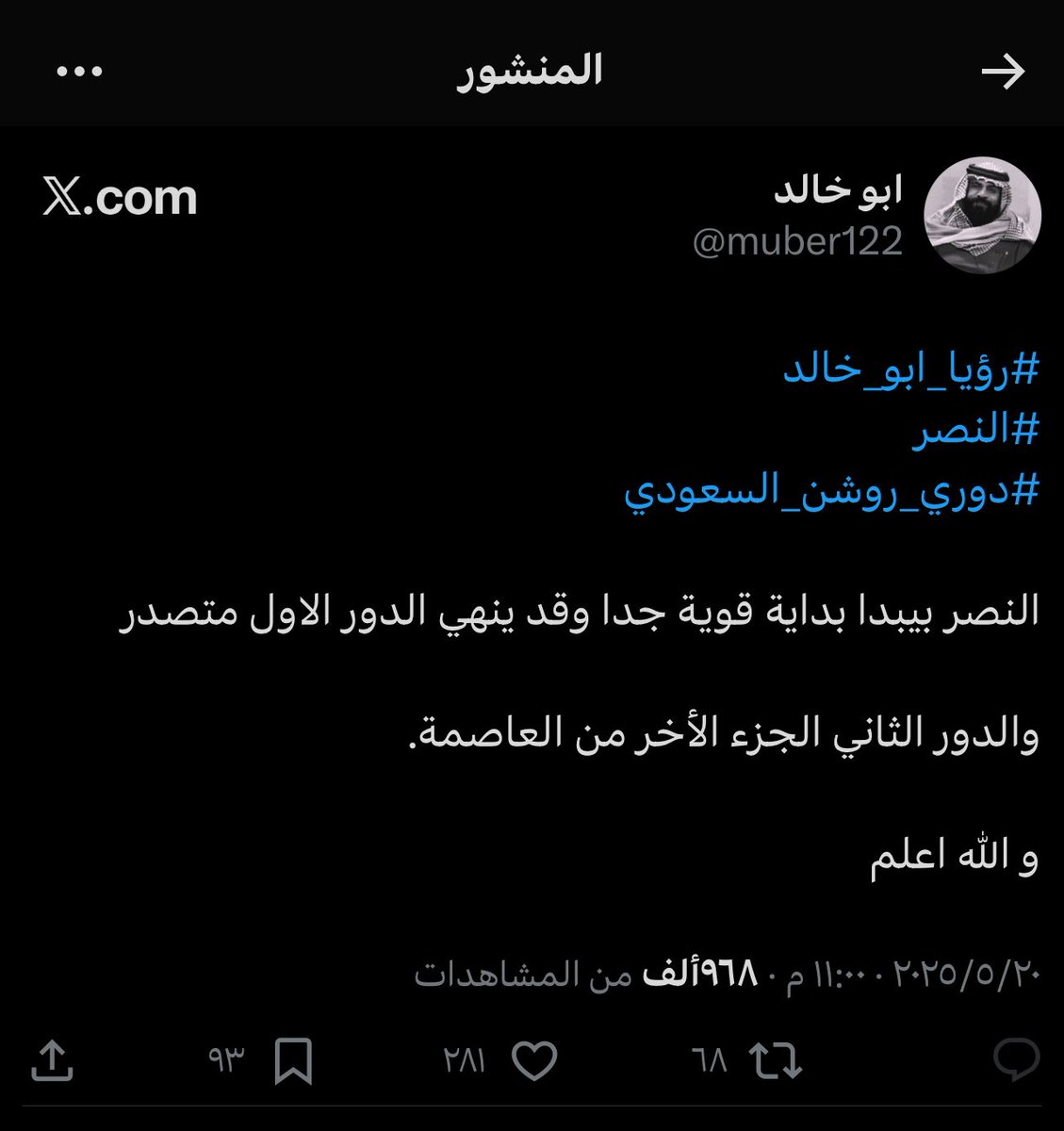 aaboomagid's tweet photo. @GNa___12 هذا اللي جايبها. صح من بداية  الدوري https://t.co/04RexoA59e