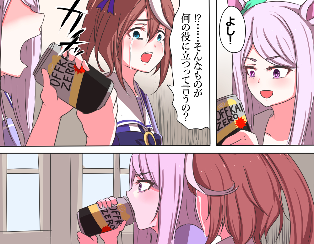 よし! 