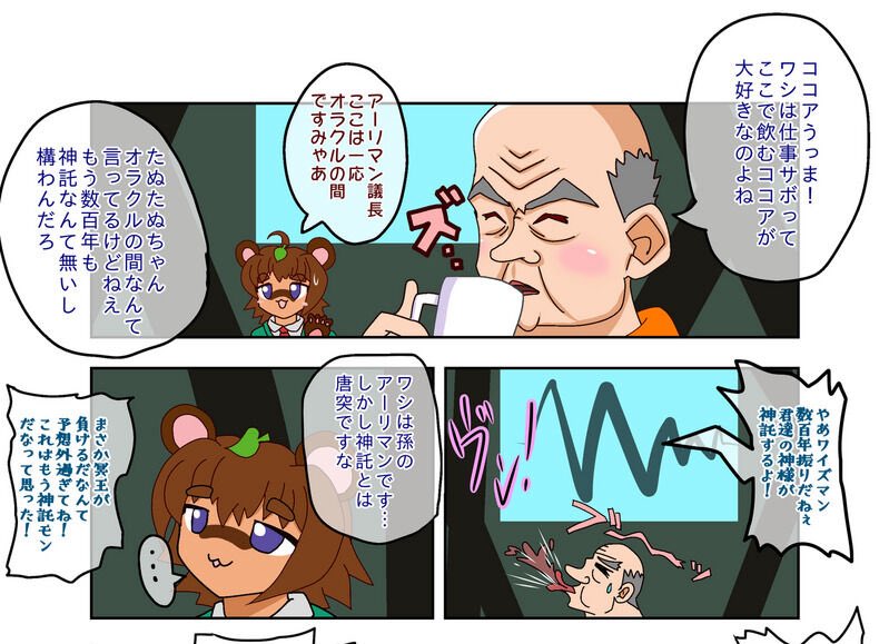 おはばにら🍨🤍
ようやく金曜です🎊
明日から三連休なので
これは頑張れますよっと💪🐰

うちの会社では風邪が大流行😷
皆様もお気をつけくださいませ🍀

今朝はアーリマン議長
朝から仕事サボってるオッサンを
晒していく地獄みたいなアカウント☕️
#オリキャラ #ましろ王国