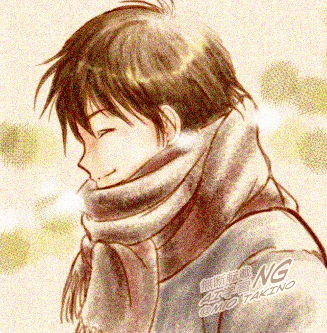 おはようさんです 天気予報で10年に一度の最強寒波と言ってて、雪が降るか降らないかは微妙な地域ではあるけど、一層の寒さと乾燥は覚悟せねば風邪引きさんが増えてます。気をつけて今年の第一週目を無事終えたいところです 過去絵のマフラー