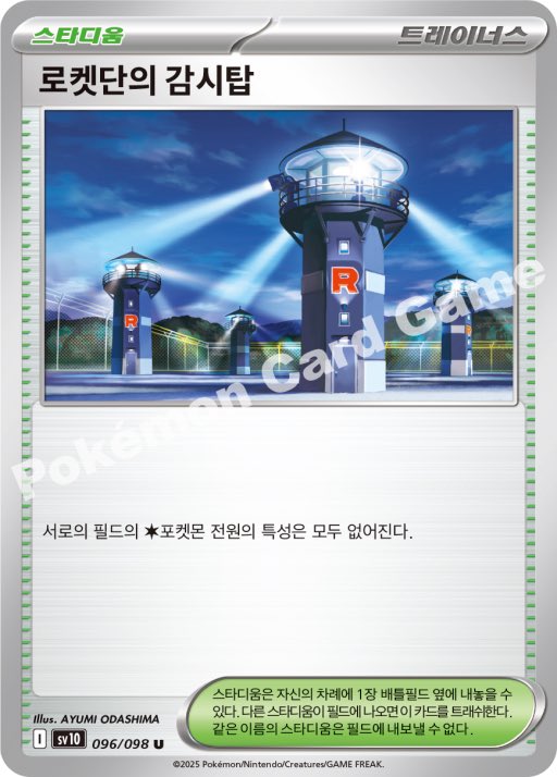 오늘 부산에서 “로켓단의 감시탑” 딱 한장 급구합니다 리플 or 디엠으로 연락주세요 ㅠ.ㅠ