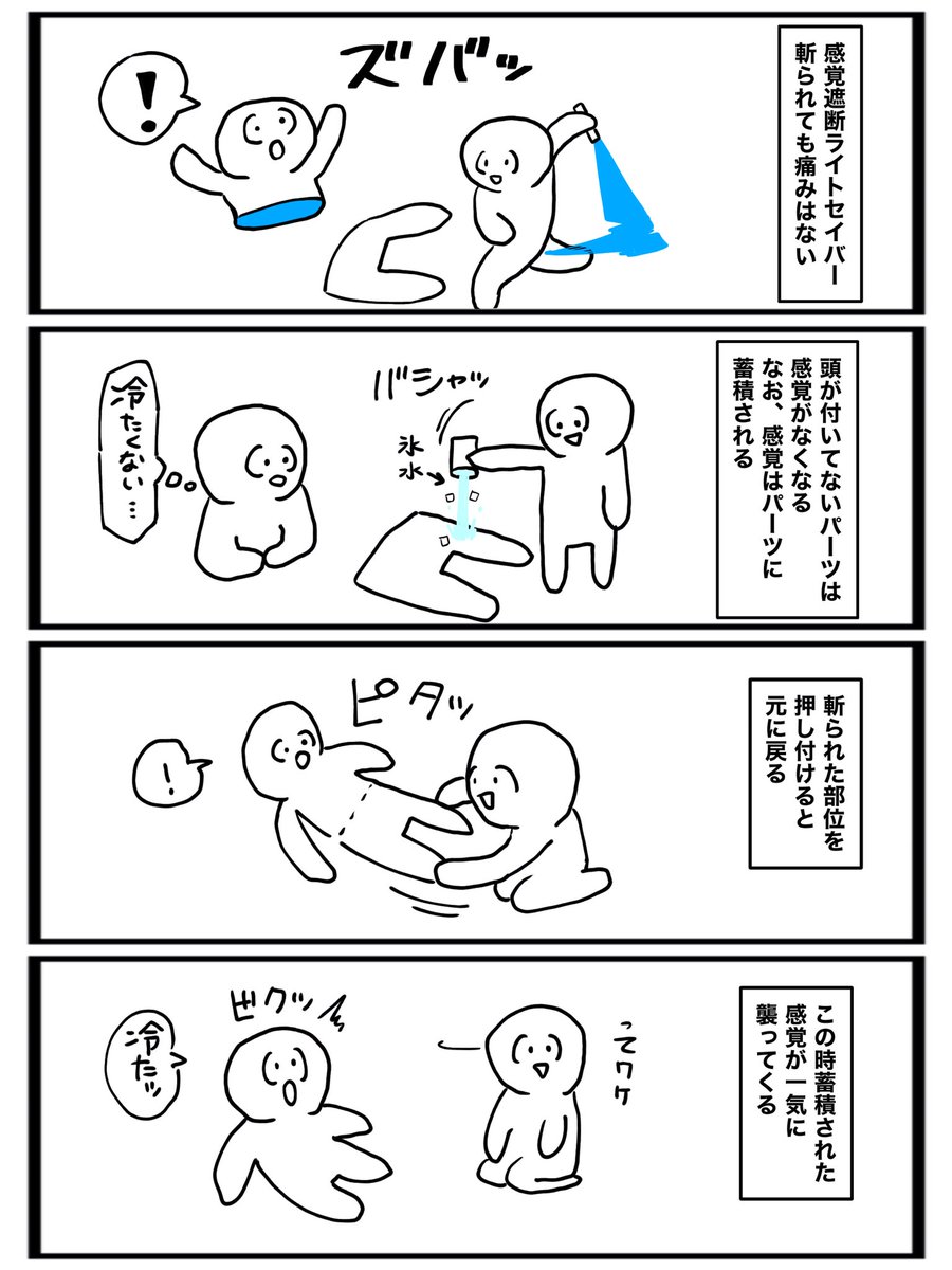 感覚遮断ライトセイバー☝️(ᵔᢦᵔ) 