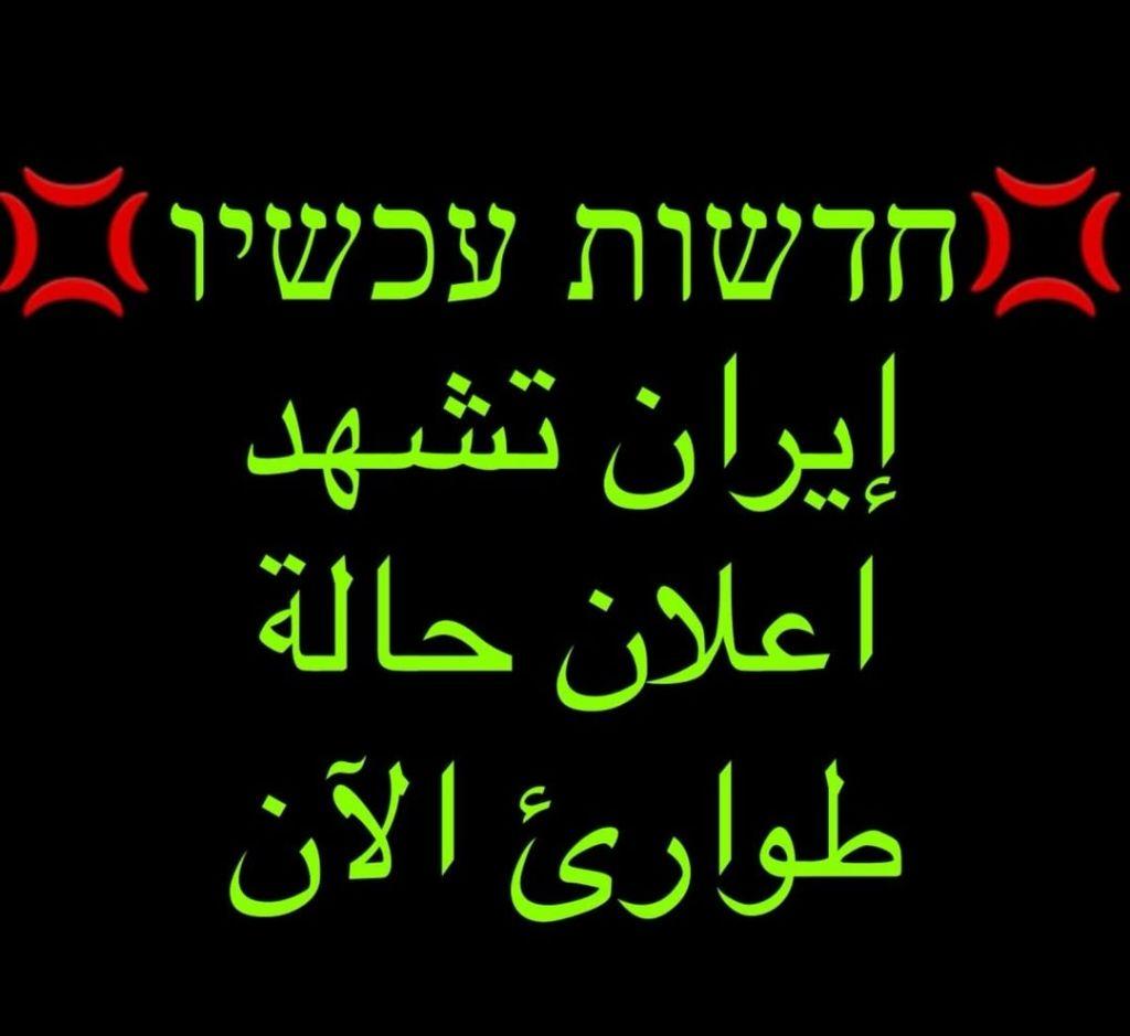 هل بدأت الحرب؟؟
#Iran