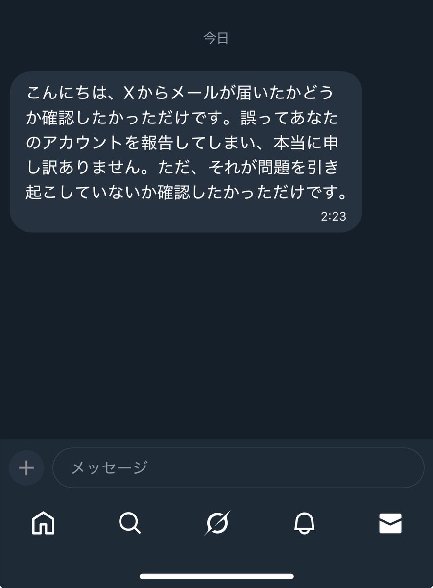 また来たよ、あなたがロボットではないことを証明してくださいでも送りつけようかな