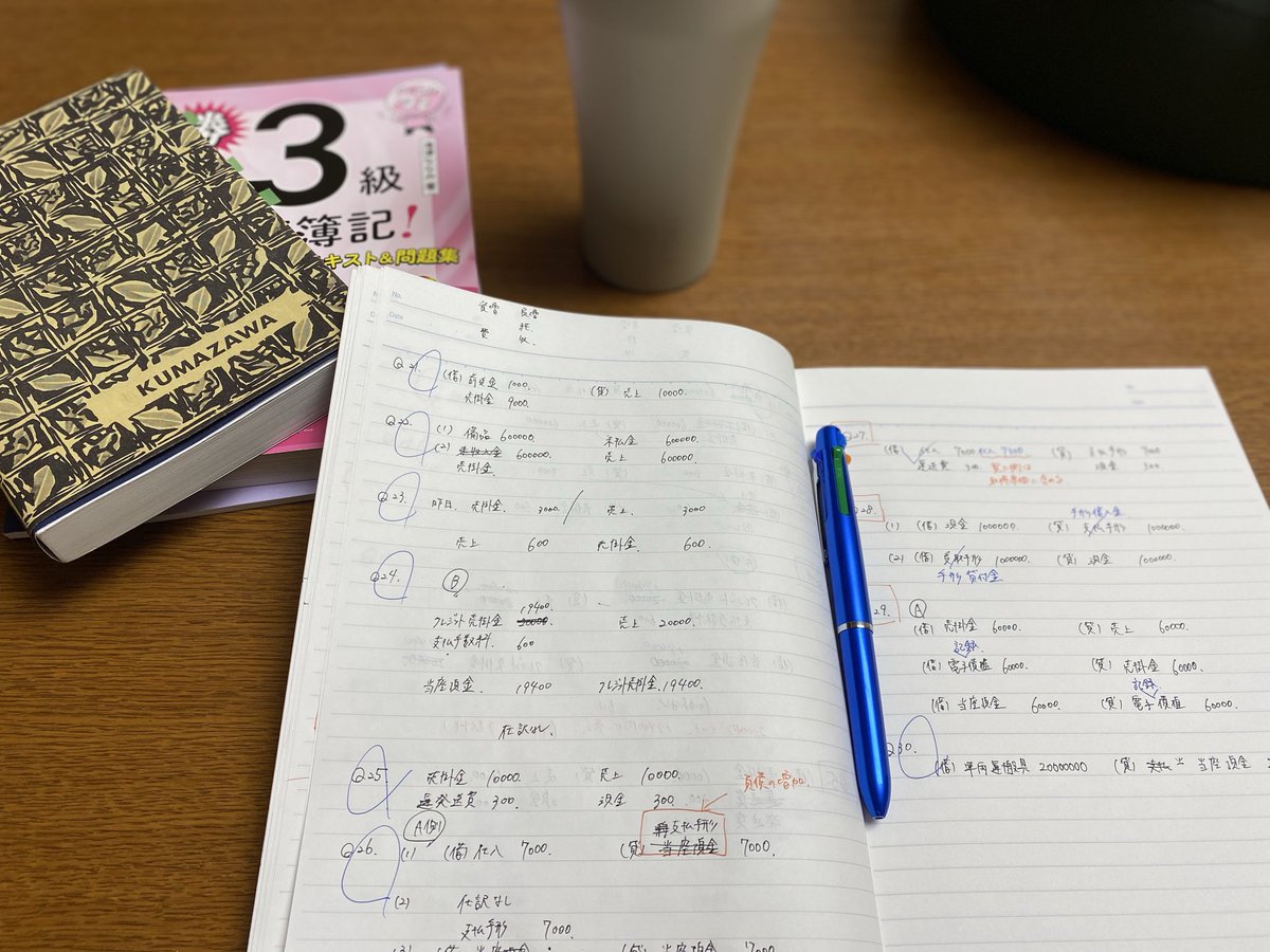 おはようございます〜
花金、頑張ろう！
朝の勉強、終了☑️
#簿記3級 
#勉強記録 
#花金