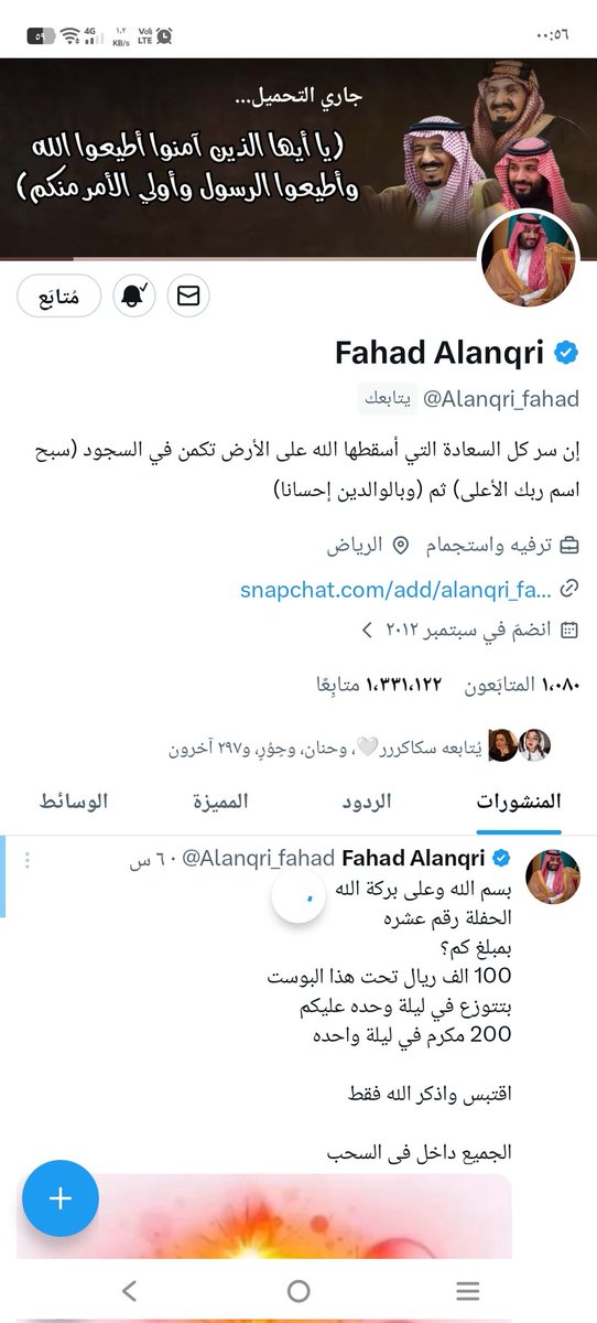 ماشاء اللہ̣̥ الليلة التايم برعاية
#الرقم_الصعب
#فهد_العنقري
فهد ماهو رقم واحد وبس
فهد الرقم الصعب فالعطاء☝️ 
يعطي الناس من قلبه بدون تعب ولا منة
واللي يقدمه ما هو تكريم ولا جوائز 
بل هدايا طالعة من نية طيبه ومن انسان كريم 
جعله مميز عن الاخرين
<a href="/Alanqri_fahad/">Fahad Alanqri</a>
<a href="/M66Mii/">الجده سوير</a>