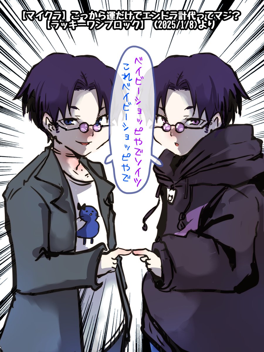 うわぁベイビー 