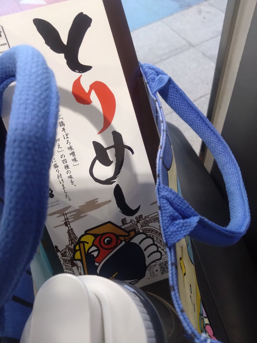 14時頃機内食食べてから何も食べてないので駅弁たべゆ