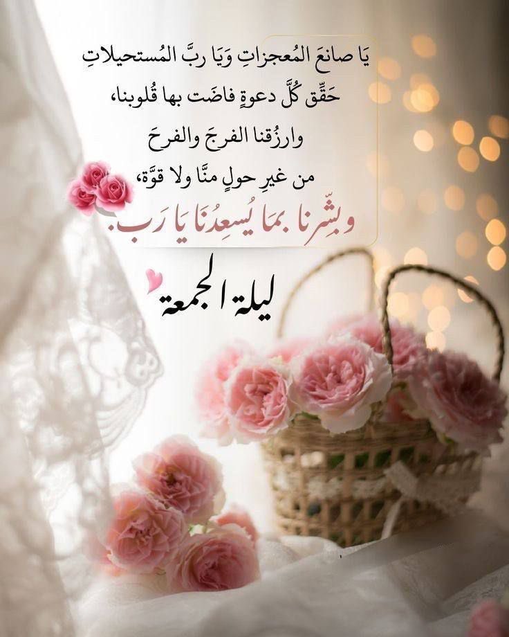 Giiiimh's tweet photo. ✦❥‌˓࿓​↡​​ ⸰.ᥫ᭡. ֶָ֢࿐
 #ليلة_الجمعة 

من إتسع قلبه بحـــــب الله
إتسعت له قـــلوب الناس بالمحبــــة
اللهــــم اشملنا بحبــــك
وامنحنا جنـــتك وشفاعة نبيــــك
ومحبة عــــبادك
اللهم اجمع قلوبنا على طاعتك .

 #اللهم_صل_وسلم_على_نبينا_םבםבﷺ 
      　         ｡･:*:･ﾟ★,｡･:*:･❥✦«~•