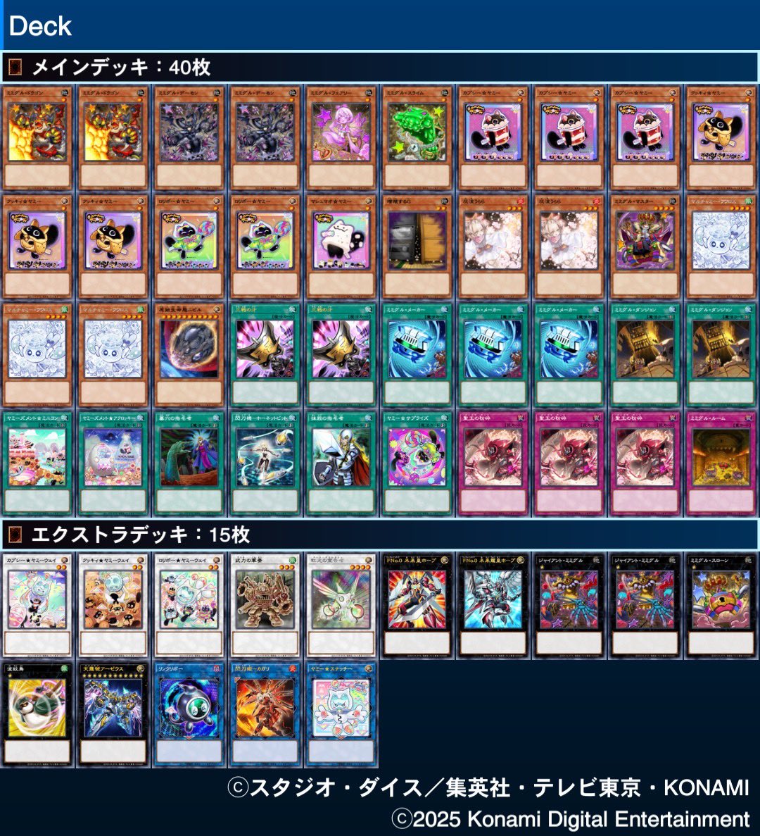 やっとMDで【ヤミー】が解禁した事で、実際に紙媒体で作ってるデッキが