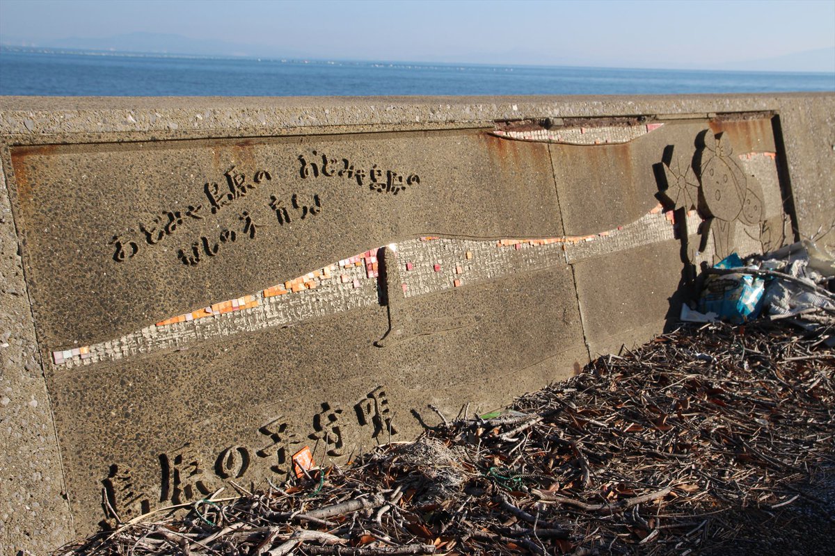 島原海浜公園付近より
　1.朝日　2.島原灯台　3.島原の子守歌

今日1月9日は「風邪の日」だそうです
風邪・インフルに注意してお過ごし下さい