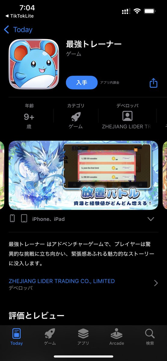 Azriel25600288's tweet photo. これ、ポケモン関係ないんだよね？
なんかアイコンもマリルだし、CM画面が見たことあるのばかりだけども… https://t.co/9dtOKCjTlB