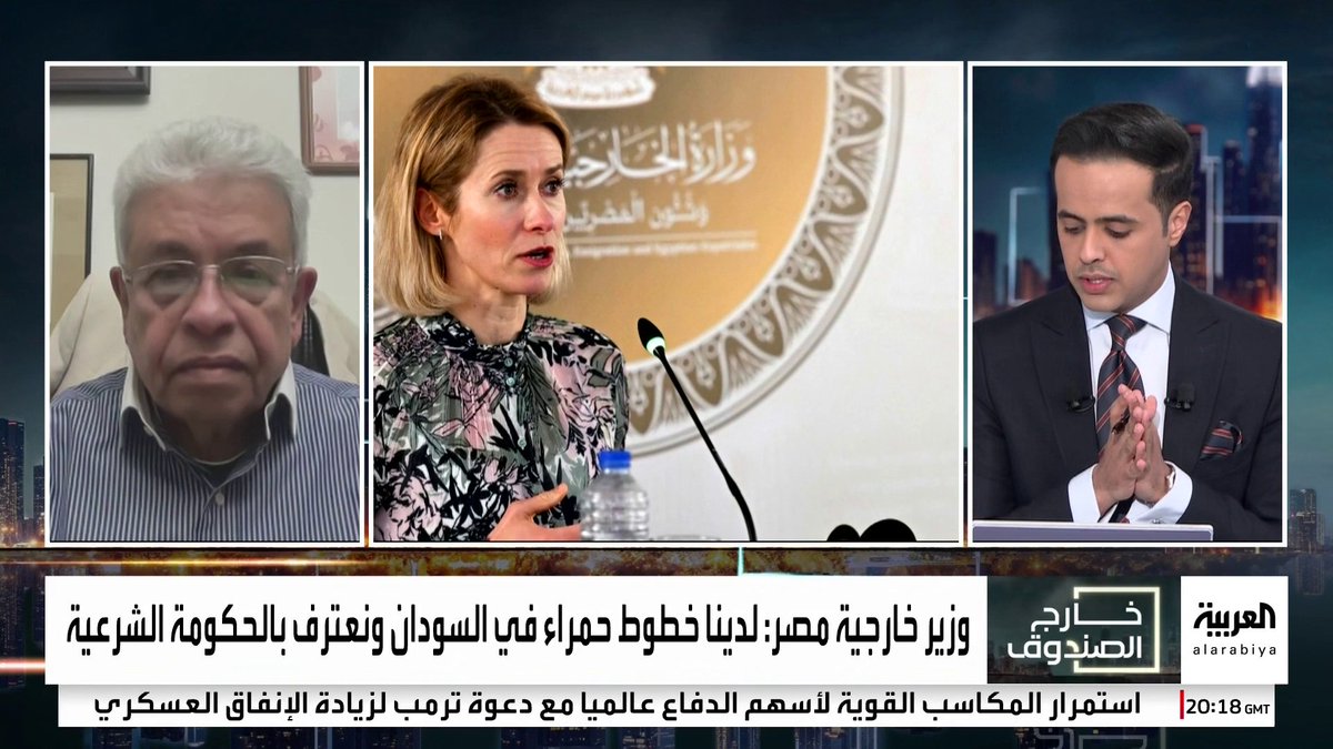 المفكر السياسي عبدالمنعم سعيد: مصر تدعم الجيش السوداني باعتباره ممثلا شرعيا للدولة وترفض تقسيم البلاد أو وجود مليشيات #خارج_الصندوق 
