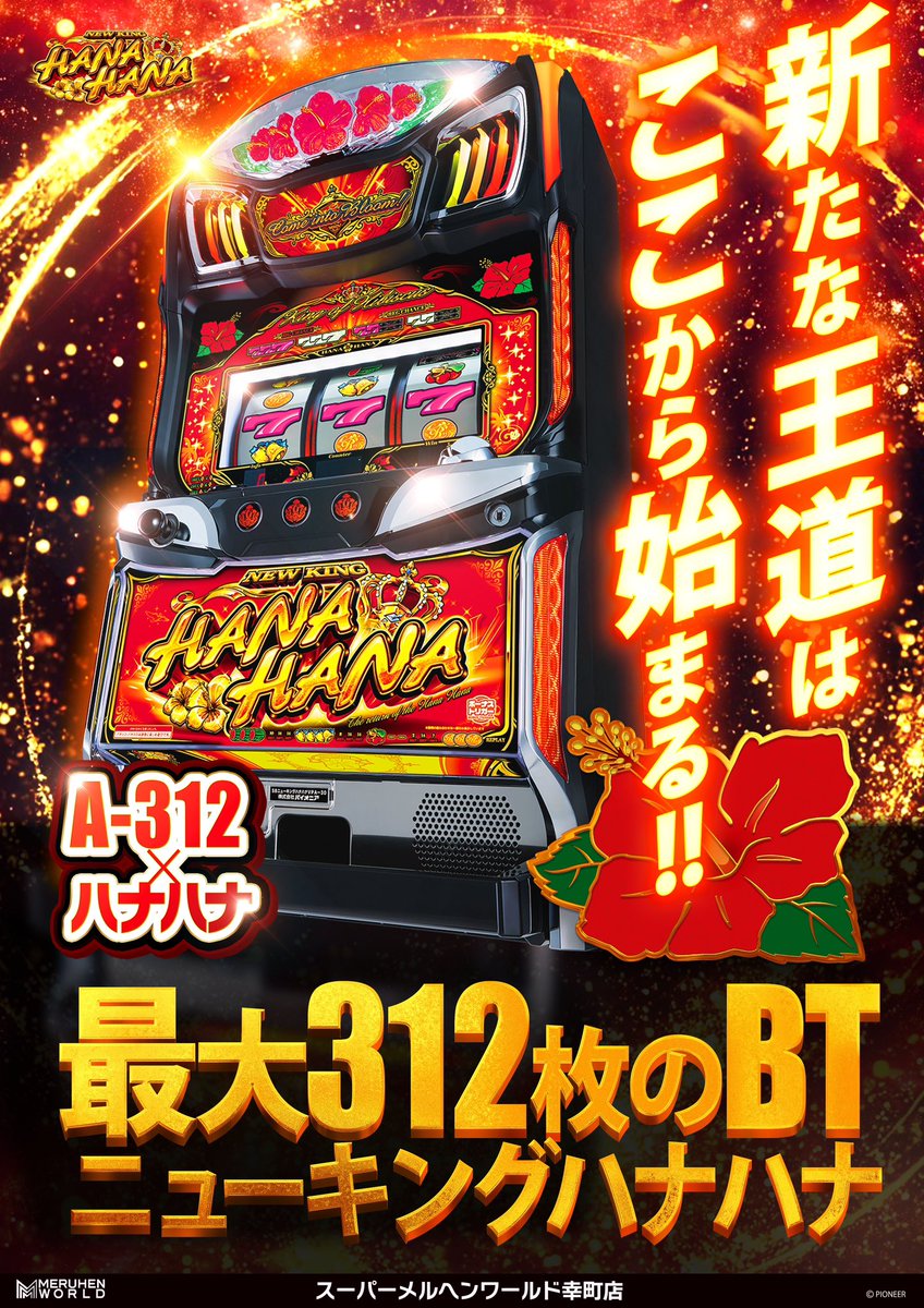 おはようございます！ 週末の金曜日が始まります☝️ 皆さんの狙いは