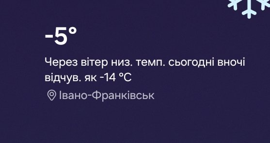 efents's tweet image. Головне щоб обіцяні -13 не відчувались як -30.