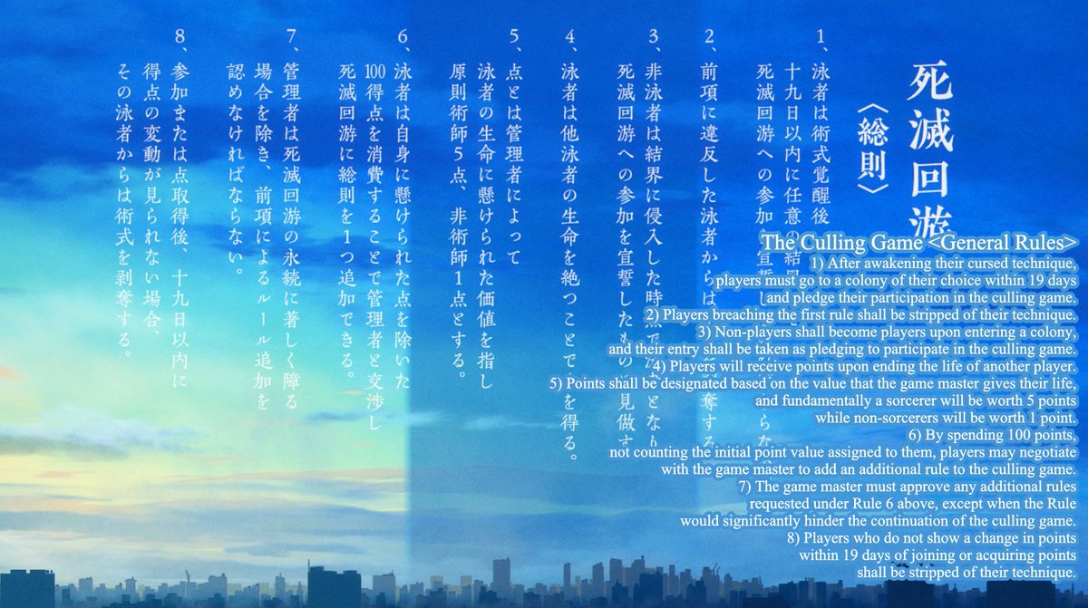😂🤣Was anyone able to read this in theaters?? HOLY FUCK 2 secs for the entire rules of the culling games #JujustuKaisen