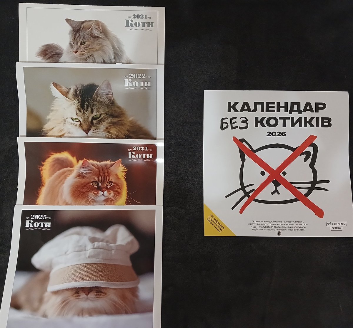 Маленька зміна моєї календарної традиції 🙀
Календар 2026 ❤️‍🔥