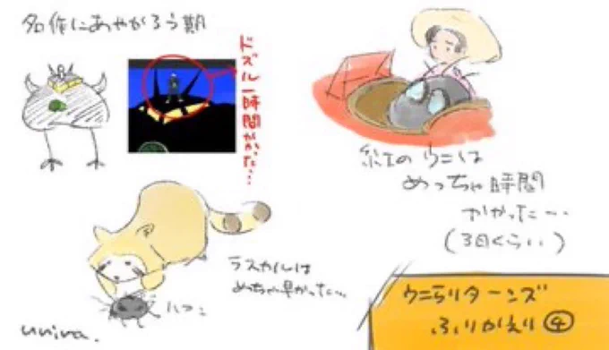 より抜きウニら振り返り編④この頃は名作パロディを描いてたんすが紅はすんごく大変でしたねぇ。あとドズルがあんなに小さいのに結構描き込んでるんすよ。ラスカルはサクッと仕上がって嬉しかったっすよ #ウニら #ゆるいイラスト #オリキャラ #イラスト #ジブリ #ガンダム #あらいぐまラスカル 